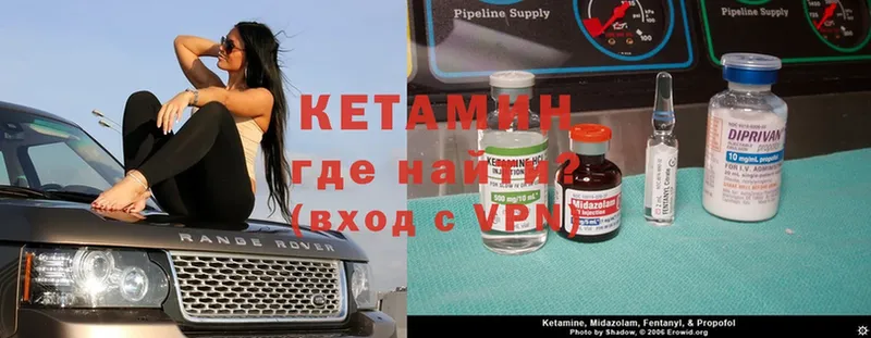 КЕТАМИН ketamine  Кумертау 