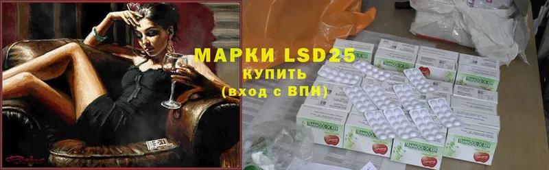 купить наркотики сайты  Кумертау  LSD-25 экстази кислота 